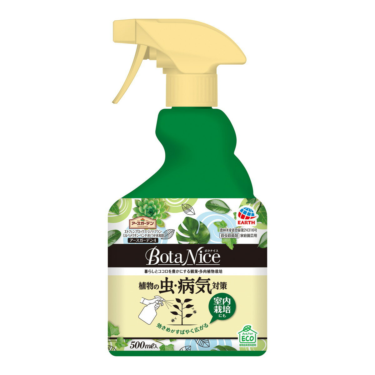 【令和・早い者勝ちセール】アース製薬 BotaNice ボタナイス 植物の虫・病気対策スプレー 500mL コバエ対策