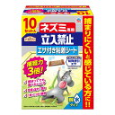 【令和・早い者勝ちセール】アース製薬 アースガーデン ネズミ専用立入禁止 エサ付き粘着シート 10セット入