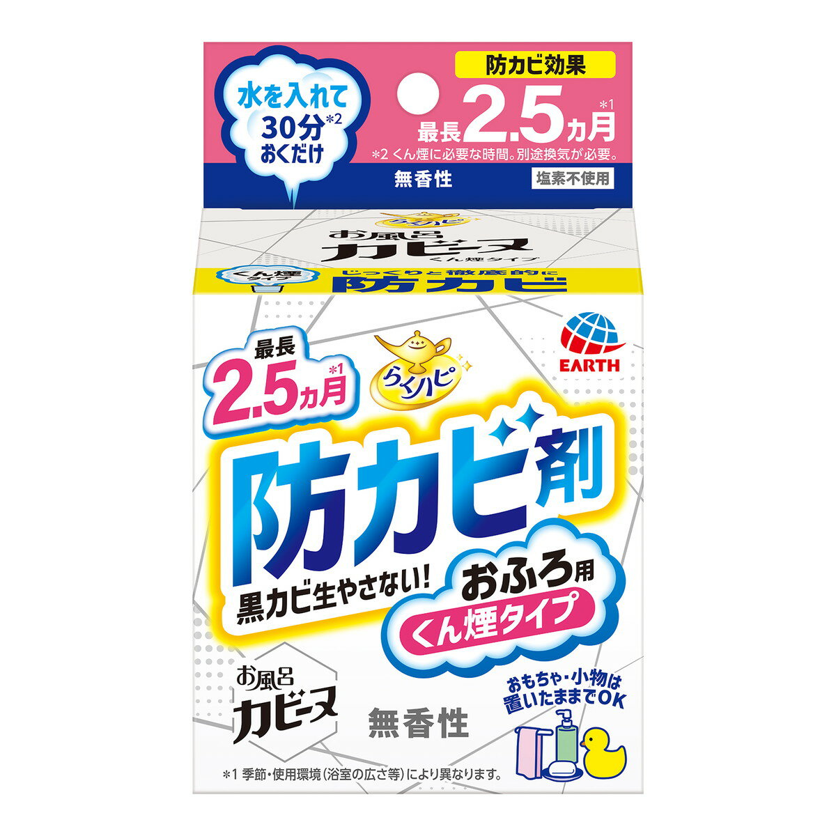 商品名：アース製薬 らくハピ お風呂カビーヌ 無香性 防カビ剤内容量：1個JANコード：4901080085412発売元、製造元、輸入元又は販売元：アース製薬株式会社原産国：日本商品番号：101-4901080085412商品説明最長2．5ヵ月お風呂の黒カビを防ぎ、イヤなニオイもしっかり消臭します。小物類は浴室に置いたままで使用できます。（季節・使用環境により異なります。）広告文責：アットライフ株式会社TEL 050-3196-1510 ※商品パッケージは変更の場合あり。メーカー欠品または完売の際、キャンセルをお願いすることがあります。ご了承ください。