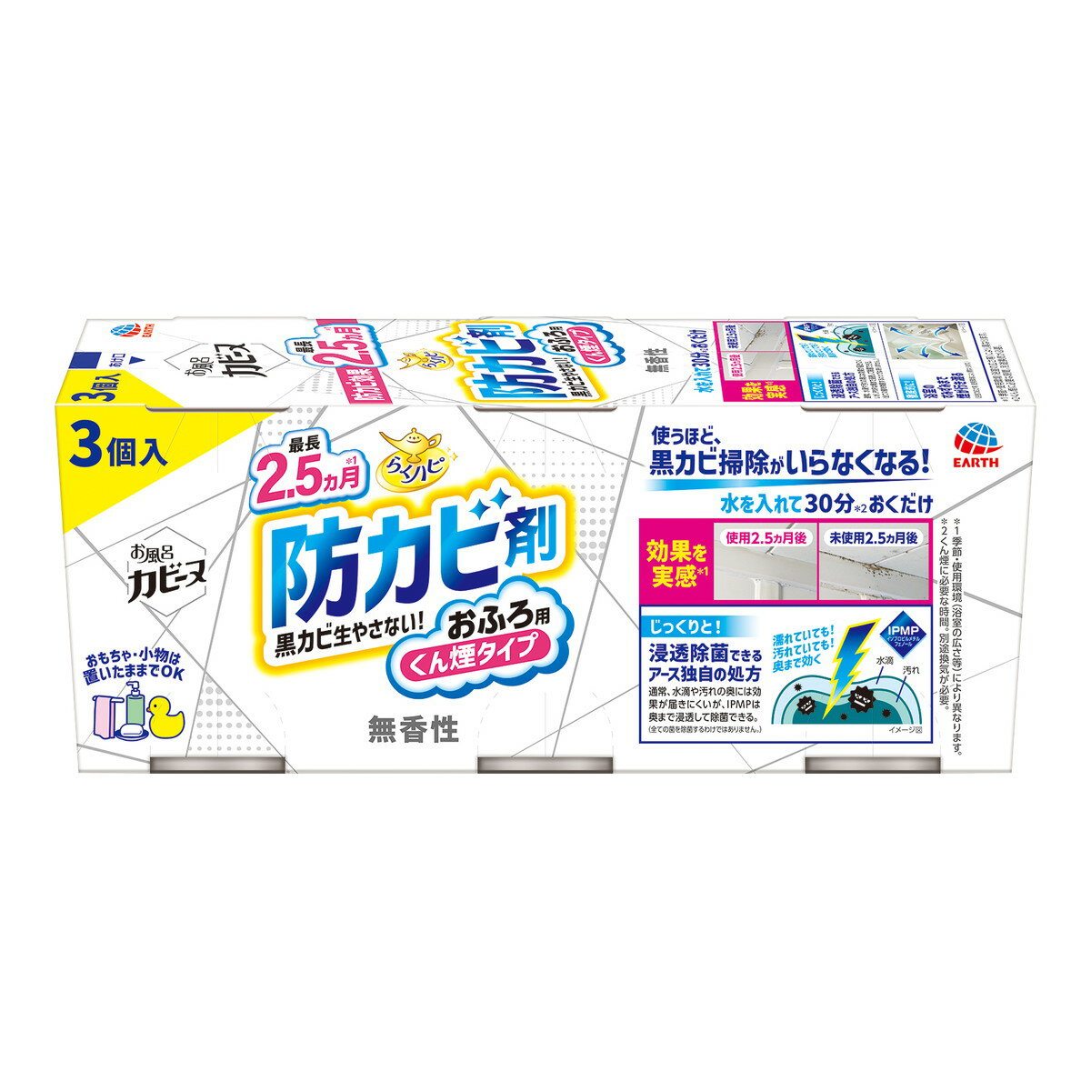 【送料込・まとめ買い×5個セット】アース製薬 らくハピ お風呂カビーヌ 無香性 3個入 浴室用カビ防止剤 おふろ用くん煙タイプ