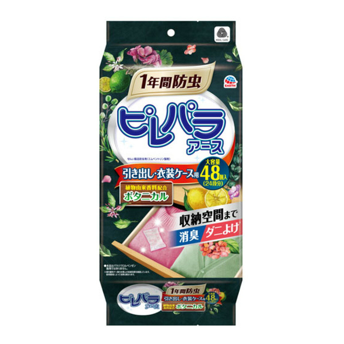 アース ピレパラアース ボタニカル 引き出し 衣装ケース用 48個入