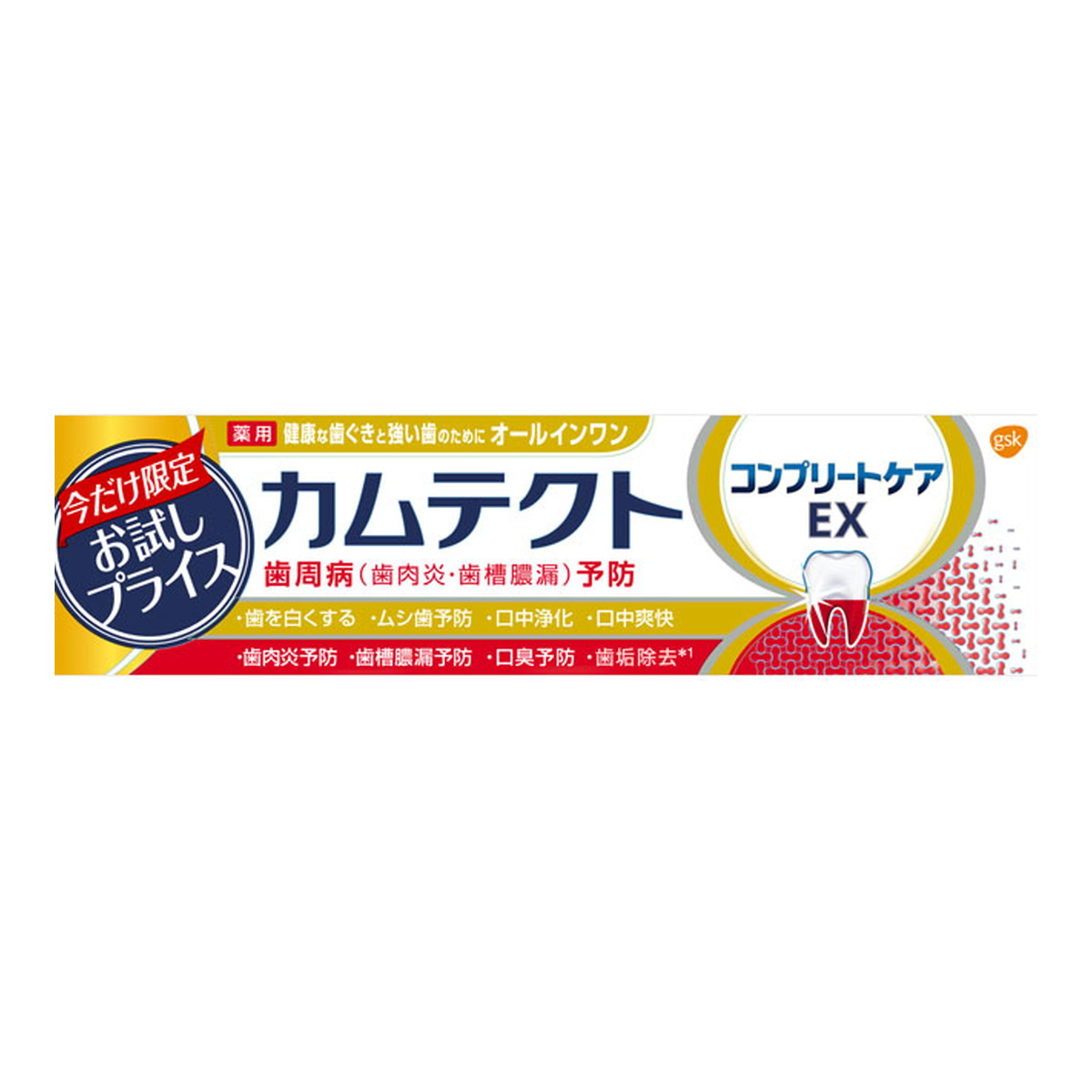 【数量限定】グラクソスミスクライン カムテクト コンプリートケアEX お試し品 95g 薬用ハミガキ 医薬部外品 4901080772718 パッケージ変更の場合あり