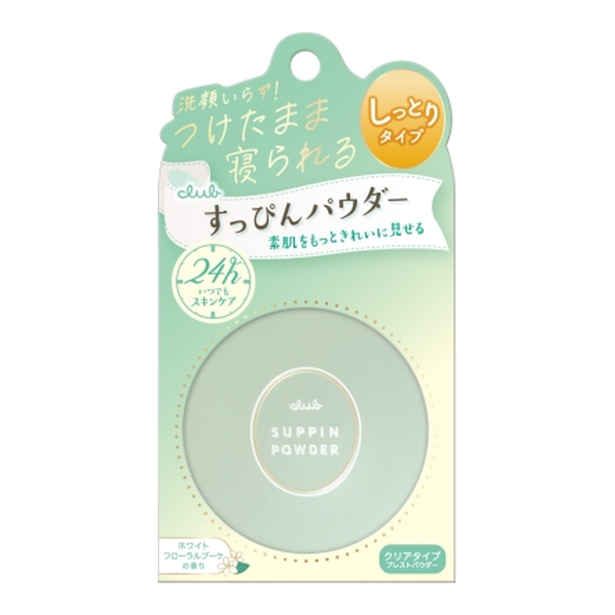 【送料込】 クラブコスメチックス クラブ すっぴんパウダーC ホワイトフローラルブーケの香り 26g フェ..