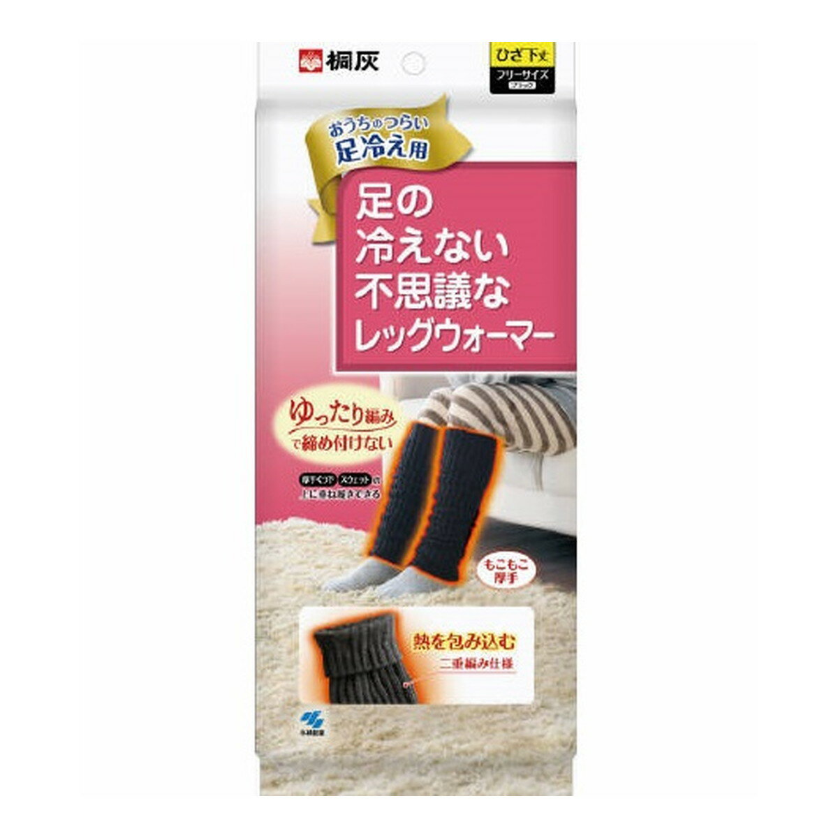 【送料込・まとめ買い×8点セット】小林製薬 桐灰 足の冷えない不思議なレッグウォーマー もこもこ厚手 ひざ下丈 フリーサイズ ブラック