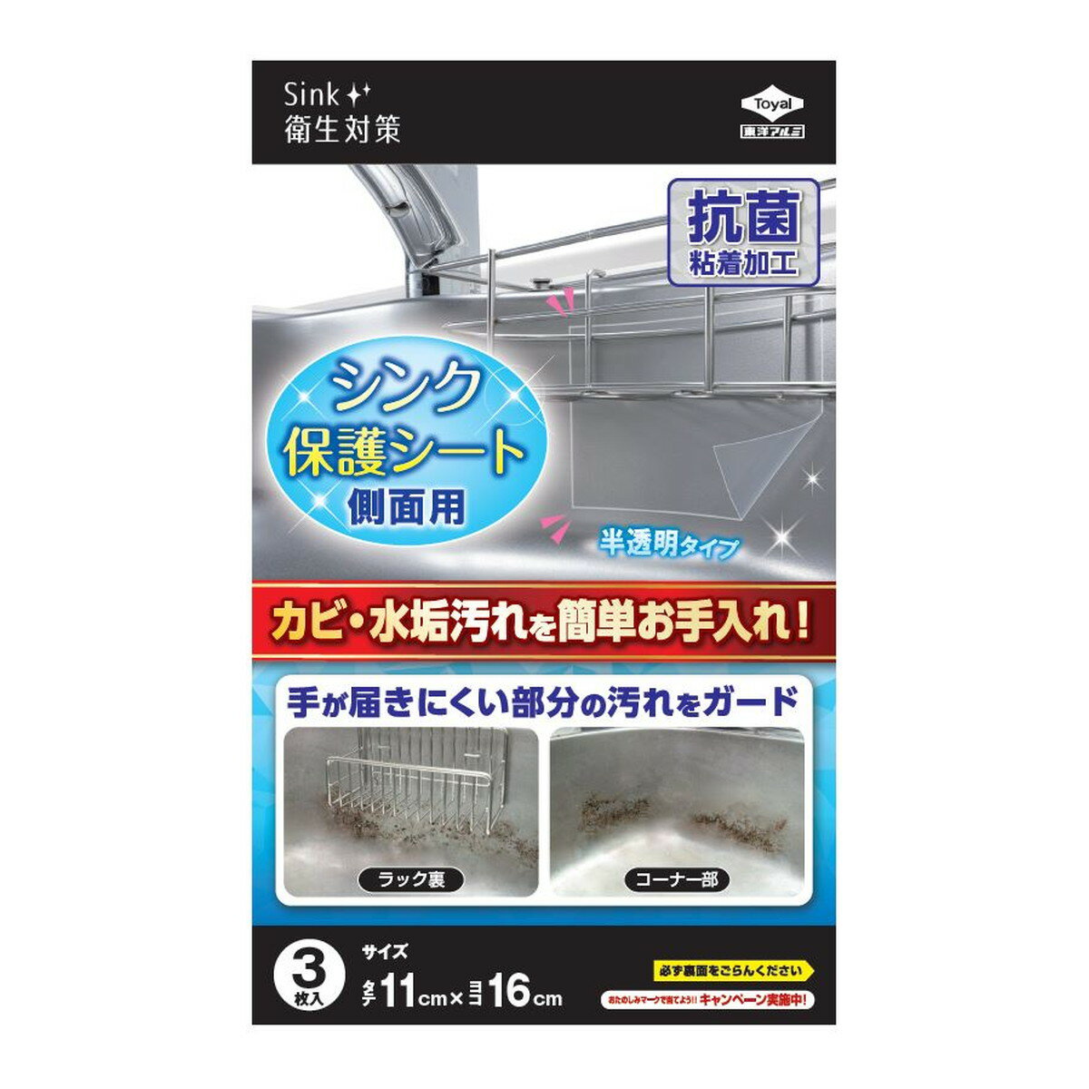 【令和・早い者勝ちセール】東洋ア