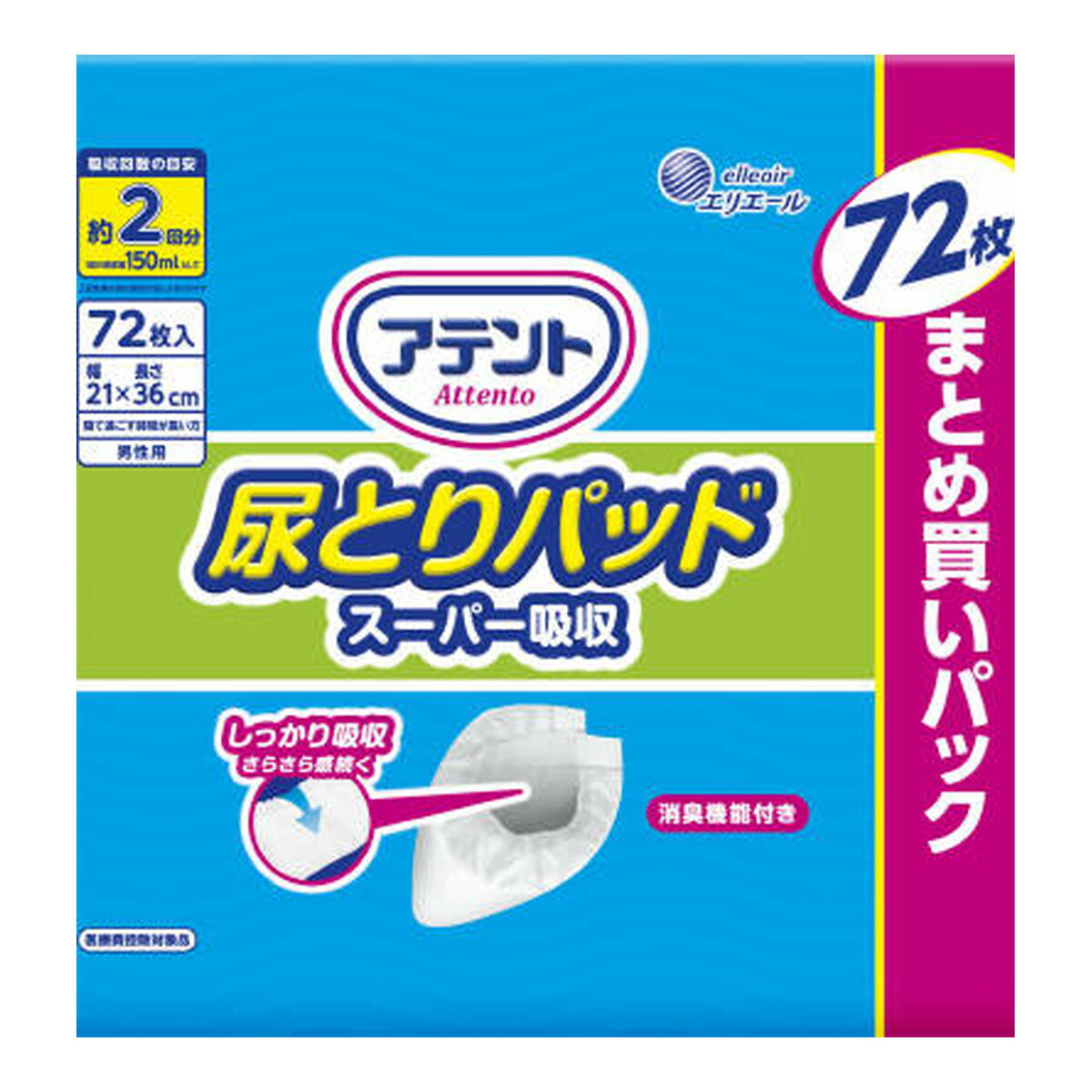 商品名：大王製紙 エリエール アテント 尿とりパッド スーパー吸収 男性用 72枚入 消臭機能付き内容量：72枚JANコード：4902011100471発売元、製造元、輸入元又は販売元：大王製紙株式会社原産国：日本商品番号：101-4902011100471商品説明●円すい形にすることで、しっかり男性器を包み込んで使用できる形状●二層構造の吸収体で尿が逆戻りしにくく、しっかり吸収するのでモレに安心、さらっと快適●吸収ポリマーが、尿と一緒にアンモニアなどのニオイをしっかり吸収（洗いたての肌着の香り付き）●消臭加工広告文責：アットライフ株式会社TEL 050-3196-1510 ※商品パッケージは変更の場合あり。メーカー欠品または完売の際、キャンセルをお願いすることがあります。ご了承ください。