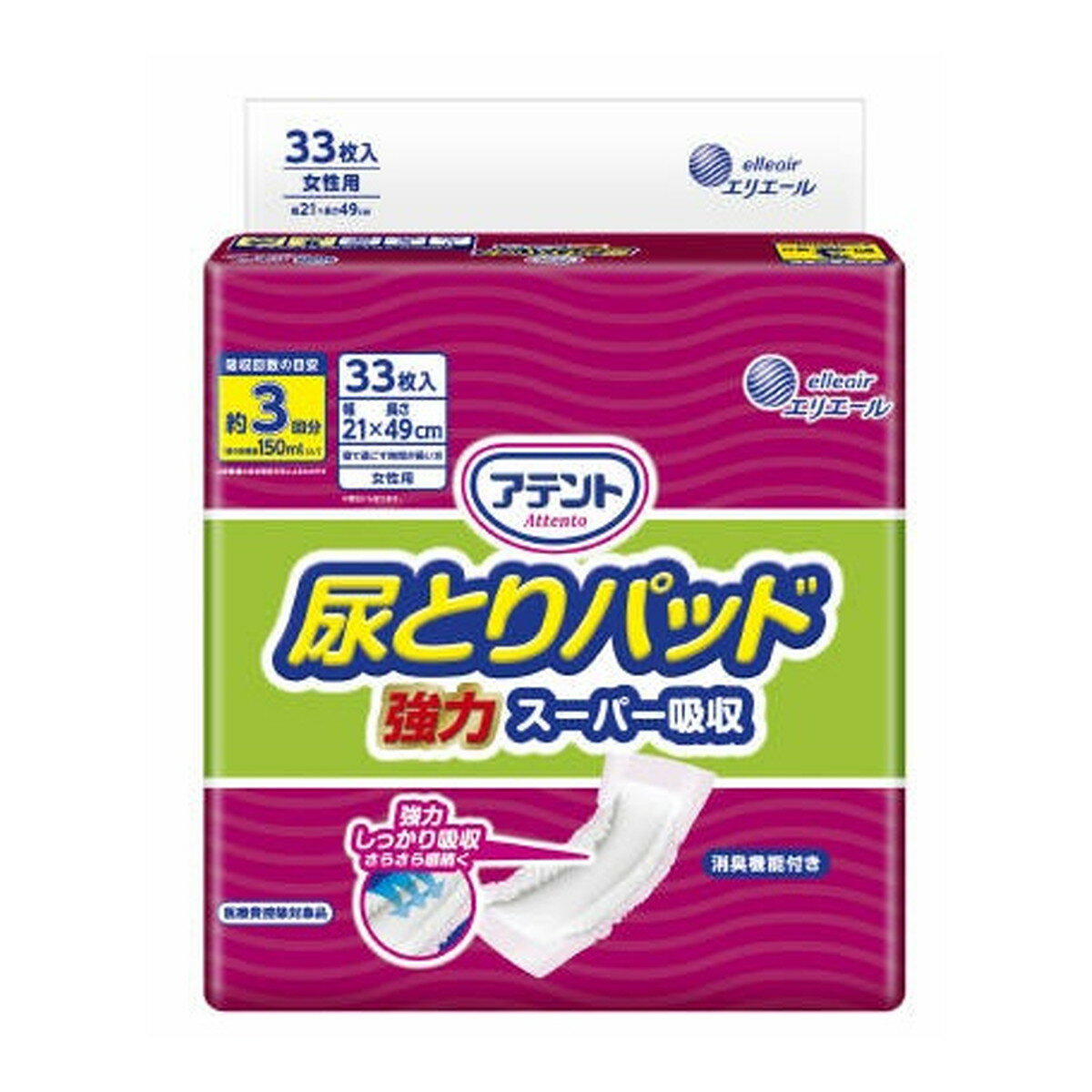 【令和・早い者勝ちセール】大王製紙 エリエール アテント 尿とりパッド 強力スーパー吸収 女性用 33枚入 消臭機能付き