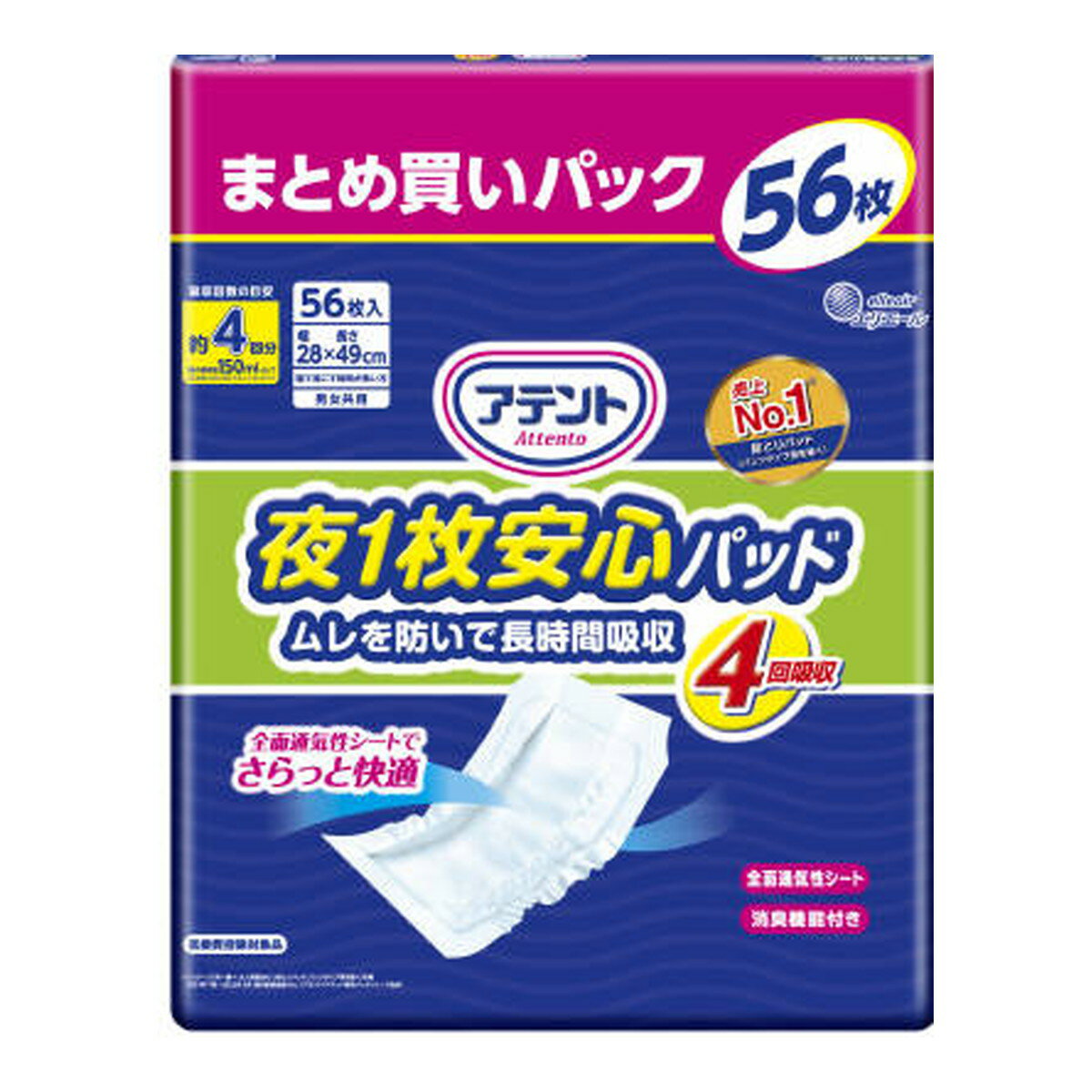 【令和・早い者勝ちセール】大王製紙 エリエール アテント 夜1枚安心パッド ムレを防いで長時間吸収 4回吸収 56枚 尿とりパッド