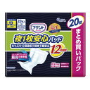 【送料込・まとめ買い×2点セット】大王製紙 エリエール アテント 夜1枚安心パッド たっぷり12回吸収で朝まで超安心 12回吸収 20枚 尿とりパッド