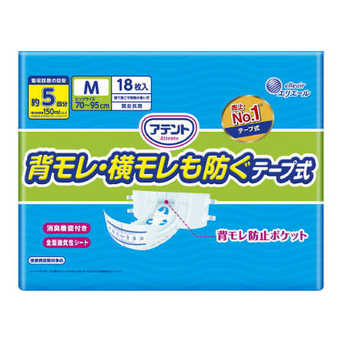 【令和・早い者勝ちセール】大王製紙 エリエール アテント 背モレ・横モレも防ぐ テープ式 Mサイズ 18枚 大人用紙おむつ