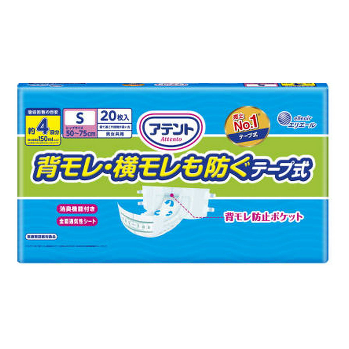 【令和・早い者勝ちセール】大王製紙 エリエール アテント 背モレ・横モレも防ぐ テープ式 Sサイズ 20枚 大人用紙おむつ