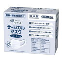 【令和 早い者勝ちセール】大王製紙 エリエール elleair サージカルマスク スマートタイプ ふつうサイズ 50枚入 日本製マスク