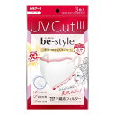 【夜の市★合算2千円超で送料無料対象】白元アース ビースタイル UVカットマスク ホワイト 3枚入 不織布フィルター