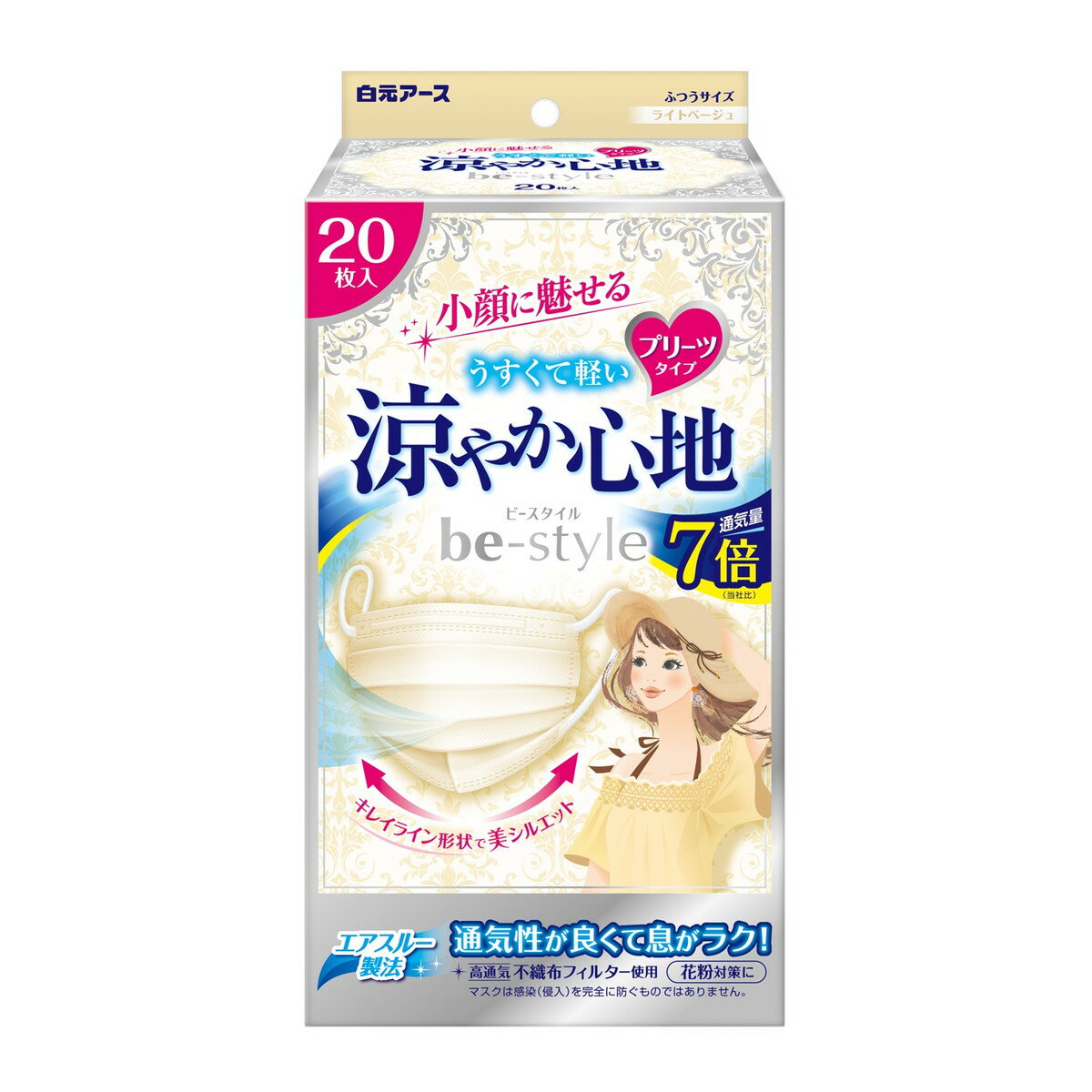 【令和 早い者勝ちセール】白元アース ビースタイル プリーツタイプ 涼やか心地 ライトベージュ 20枚入 不織布フィルター
