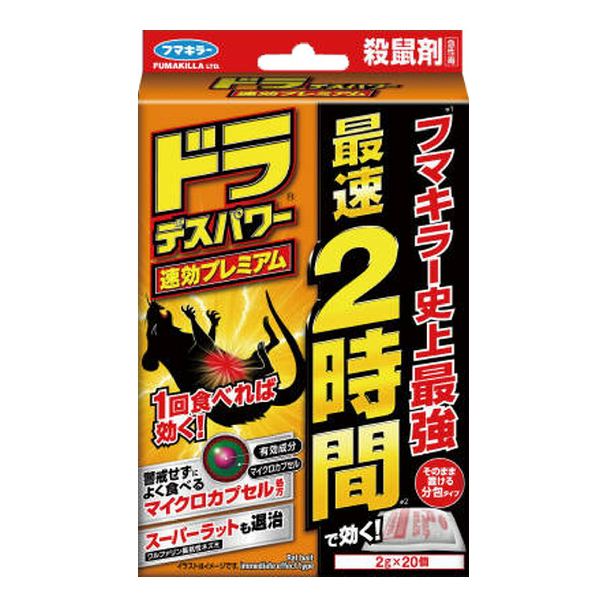 【送料込・まとめ買い×10個セット】フマキラー ドラ デスパワー 速効プレミアム 20個入 殺鼠剤