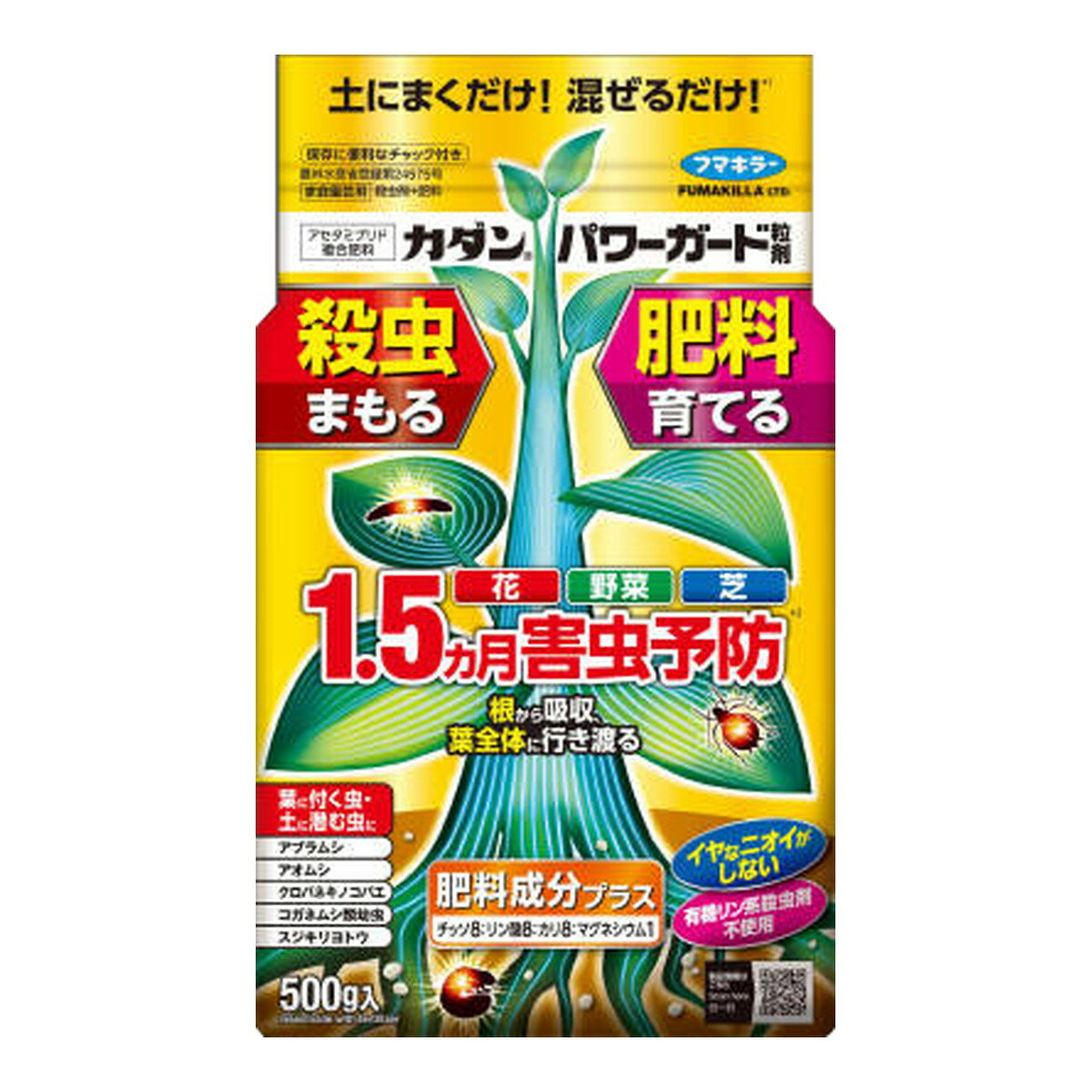 フマキラー カダン パワーガード 500g 粒剤 殺虫剤