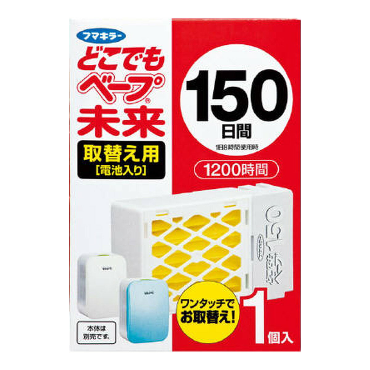 【決算セール】フマキラー どこでもベープ 未来 150日 取替え用　薬剤カートリッジ(電池2本内臓)1個入（4902424448542）※パッケージ変更の場合あり