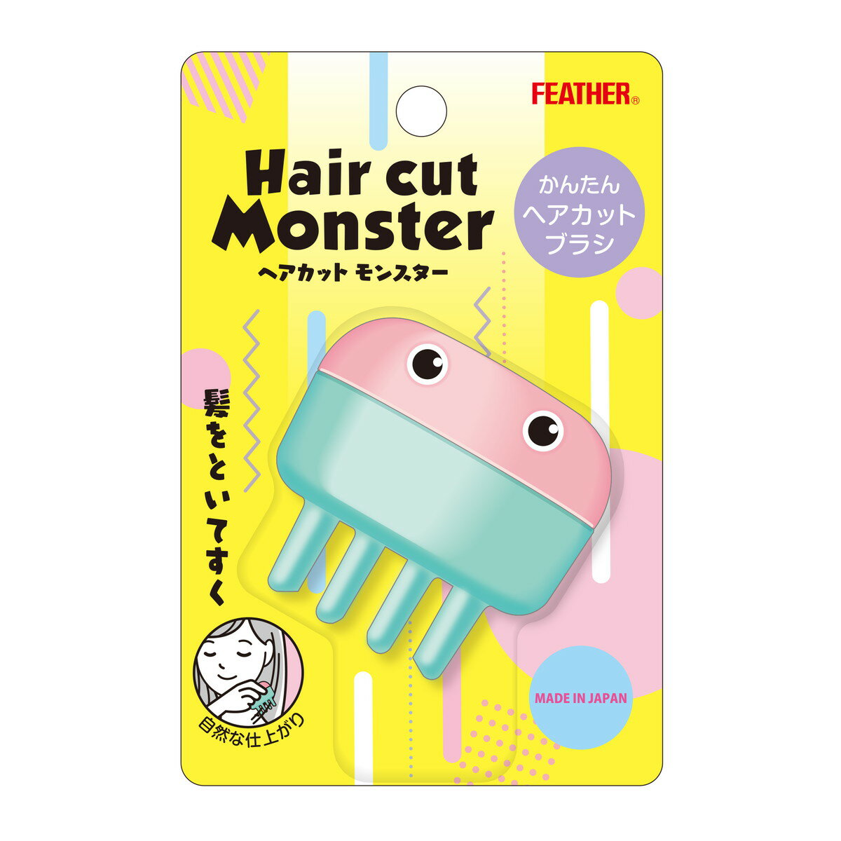 【送料込・まとめ買い×6点セット】フェザー安全剃刀 ヘアカットモンスター かんたんヘアカットブラシ