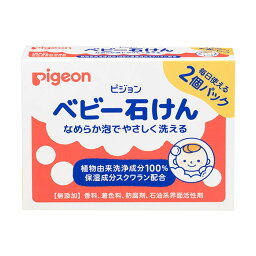 【送料込・まとめ買い×8点セット】ピジョン Pigeon ベビー石けん 90g×2個パック 全身用せっけん