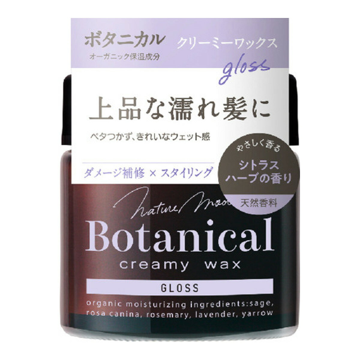 【送料込・まとめ買い×2点セット】柳屋本店 ネイチャーモード ボタニカル クリーミーワックス グロス N 72g ヘアワックス(4)