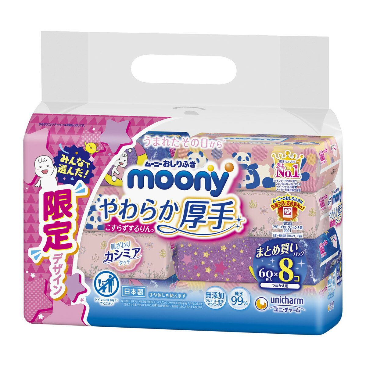 【令和 早い者勝ちセール】ユニ チャーム ムーニー おしりふき やわらか厚手 つめかえ用 60枚入×8コ