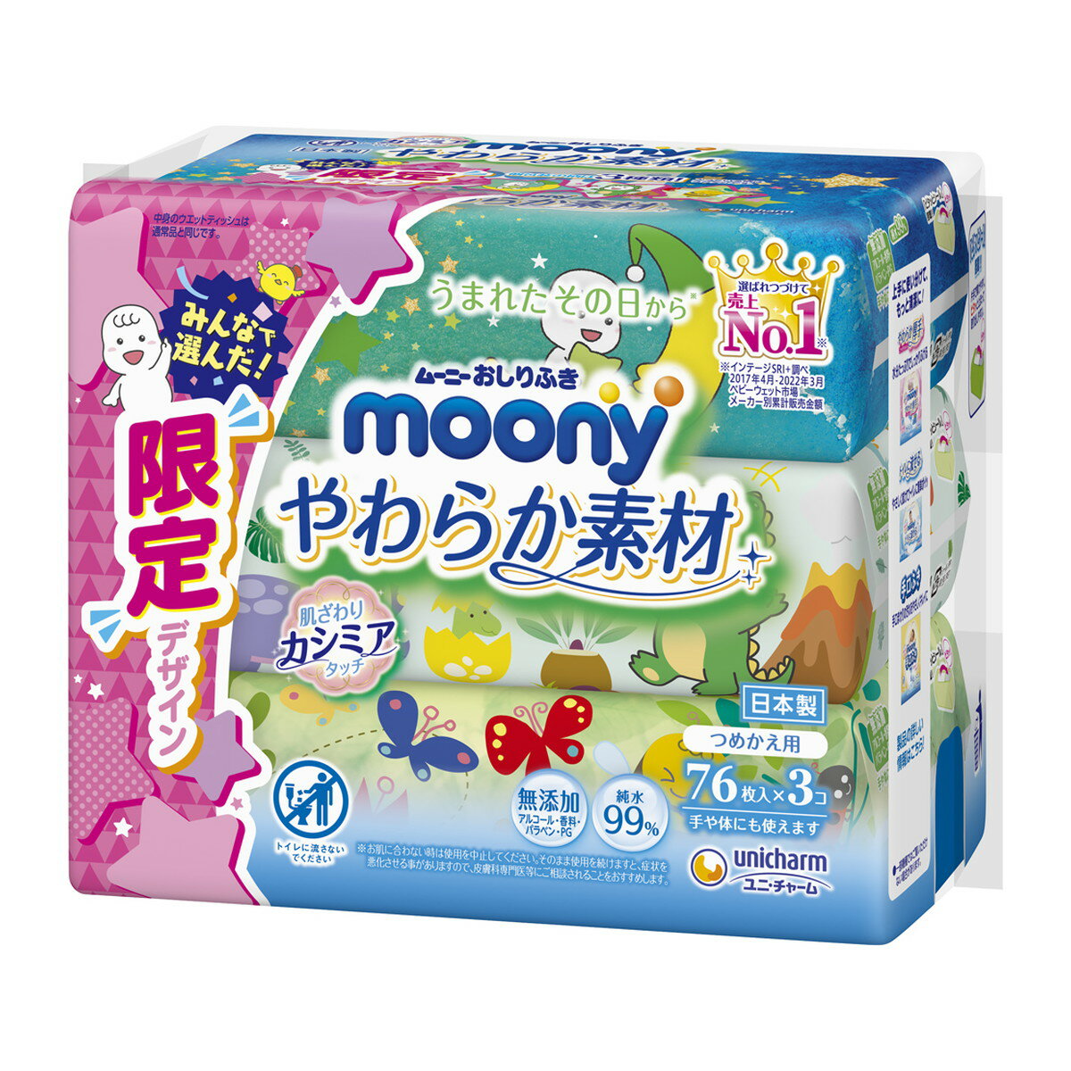 【令和・早い者勝ちセール】ユニ・チャーム ムーニー おしりふき やわらか素材 つめかえ用 76枚×3コ