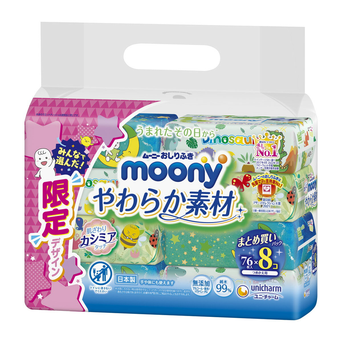 おしりふき やわらか素材 つめかえ用(76枚*8個入)