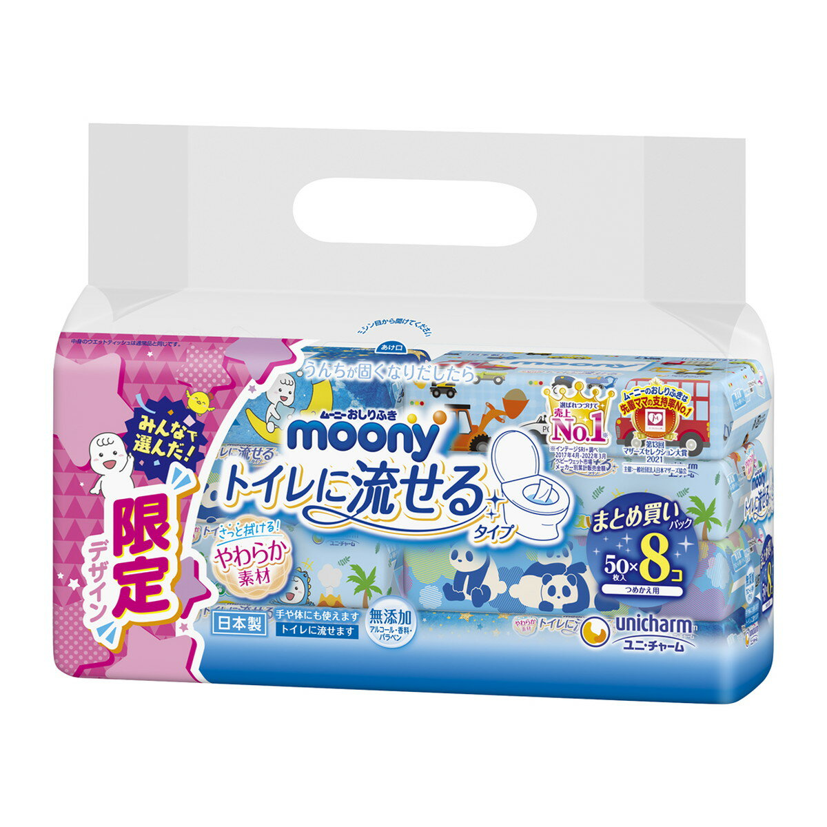 【令和・早い者勝ちセール】ユニチャーム ムーニー おしりふき トイレに流せるタイプ つめかえ用 50枚入×8コ