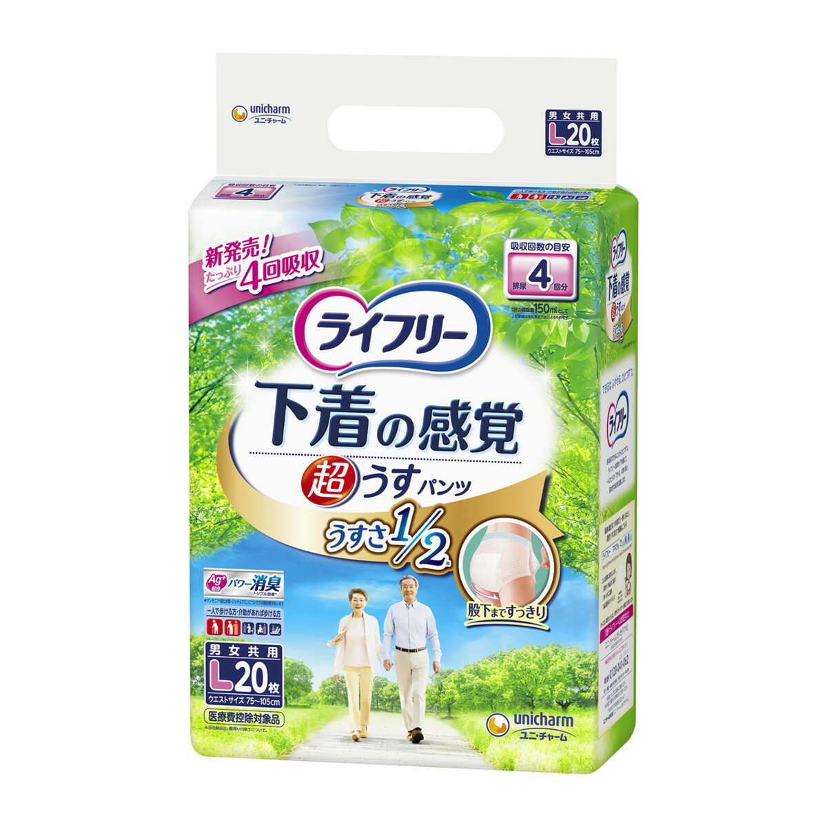 【令和・早い者勝ちセール】ユニチャーム ライフリー 超うす型 下着感覚パンツ 4回 L 20枚