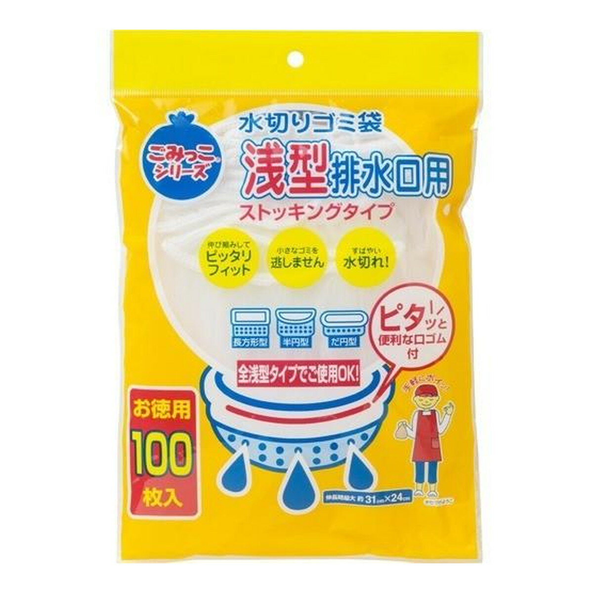 【令和・早い者勝ちセール】ネクスタ 水切りゴミ袋 浅型 排水口用 ストッキングタイプ 100枚入