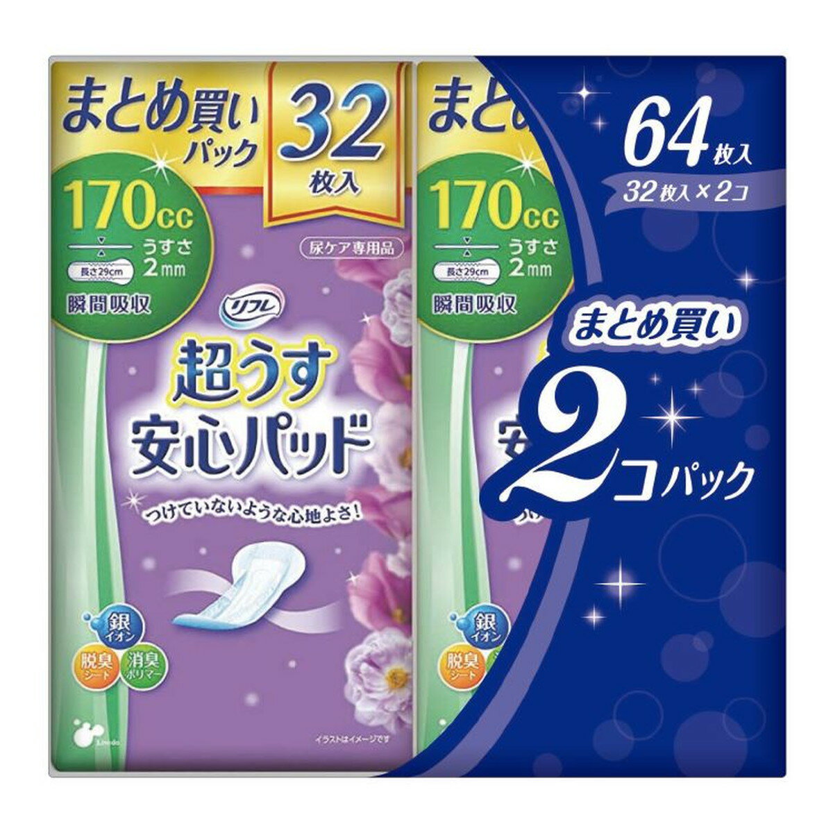 【夜の市★合算2千円超で送料無料対象】リブドゥ リフレ 超うす 安心パッド まとめ買いパック 170cc 32枚入×2コパック