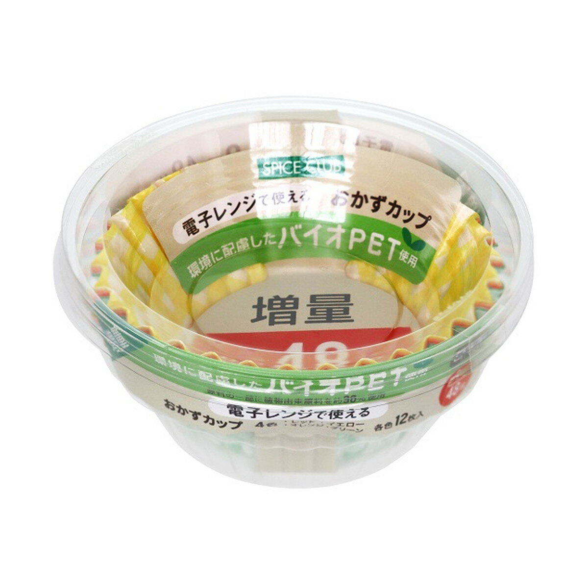 【令和・早い者勝ちセール】大和物産 スパイスクラブ バイオPET おかずカップ 9号 増量 48枚