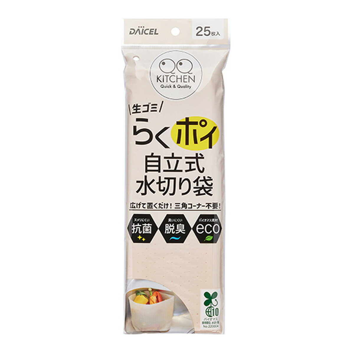 【令和・早い者勝ちセール】ダイセル QQKitchen 生ゴミ らくポイ 自立式 水切り袋 25枚入