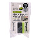 【令和・早い者勝ちセール】小久保工業所 ガラストップの汚れ落とし クリーナー 掃除用品