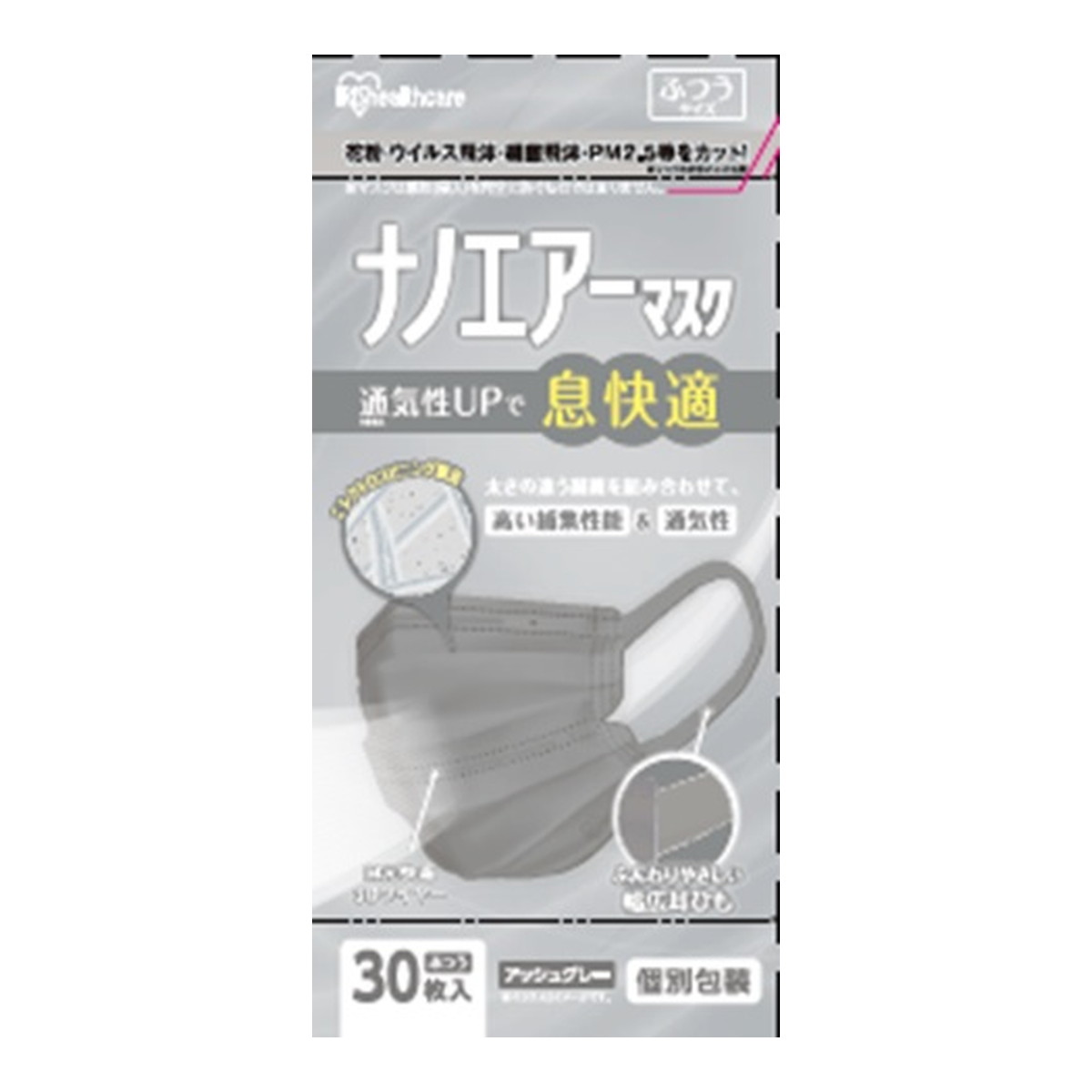 【令和・早い者勝ちセール】アイリスオーヤマ ナノエアーマスク ふつうサイズ 30枚入 アッシュグレー PK-TN30LAG 個別包装