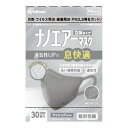 ふつうサイズ ナノエアーマスク 30枚入 個別包装 立体