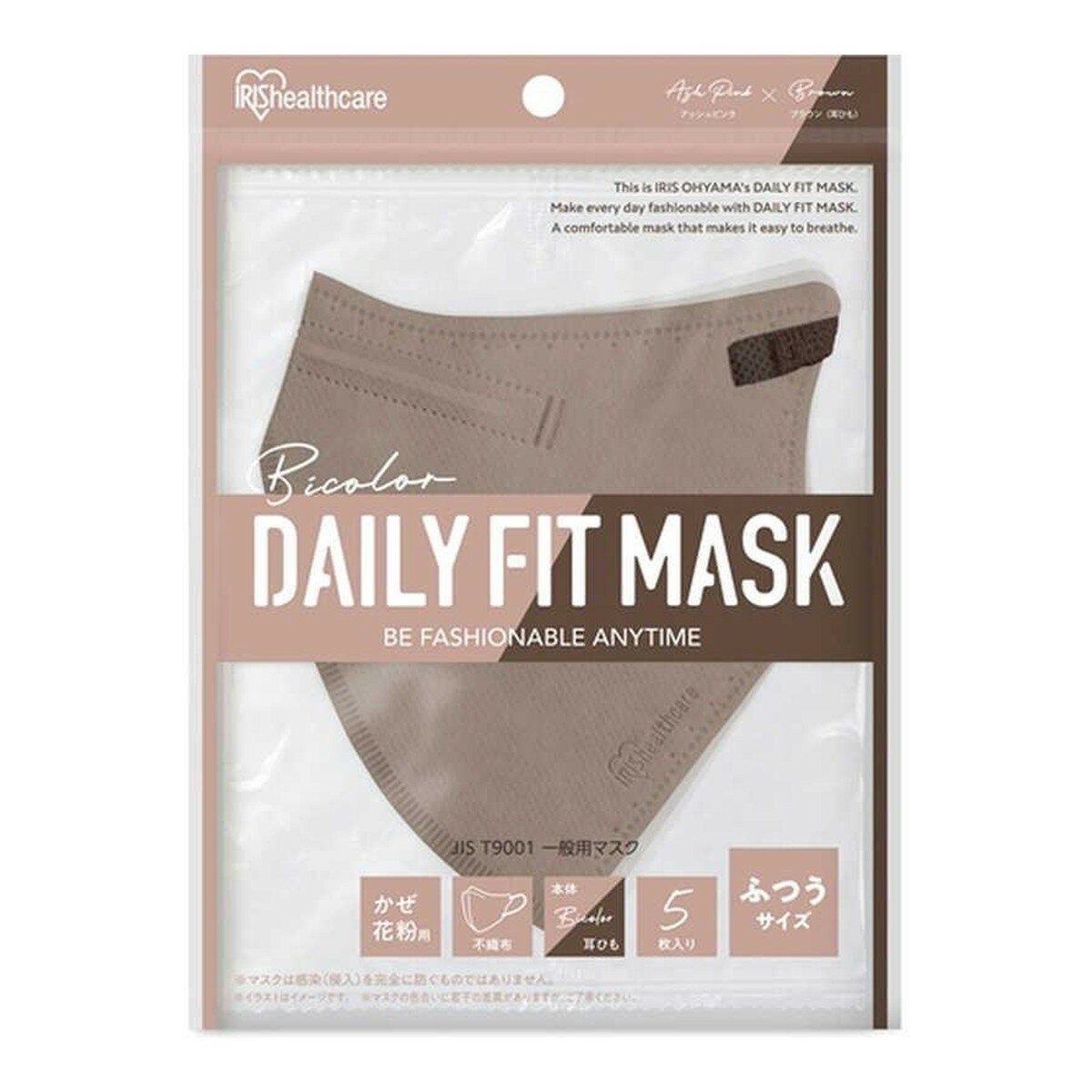 商品名：アイリスオーヤマ DAILY FIT MASK デイリーフィットマスク 立体 ふつうサイズ 5枚 アッシュピンク×ブラウン RK-F5SUC内容量：5枚JANコード：4967576649278発売元、製造元、輸入元又は販売元：アイリスオーヤマ原産国：中華人民共和国商品番号：101-4967576649278商品説明マスクの性能の指標となる日本産業規格「JIS　T9001（一般用マスク）」に適合している不織布マスクです。花粉、ウイルス飛沫、細菌飛沫、PM2．5等をカット。立体形状により口元の空間を保ち、会話や呼吸を楽にします。優しいニュアンスカラーと耳ひもが差し色になるためファッション性UP！広告文責：アットライフ株式会社TEL 050-3196-1510 ※商品パッケージは変更の場合あり。メーカー欠品または完売の際、キャンセルをお願いすることがあります。ご了承ください。