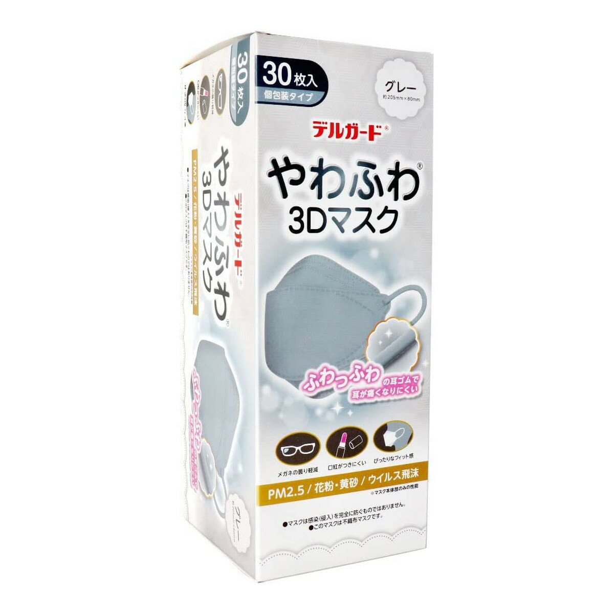 【令和 早い者勝ちセール】阿蘇製薬 デルガード やわふわ 3Dマスク グレー 30枚 個包装