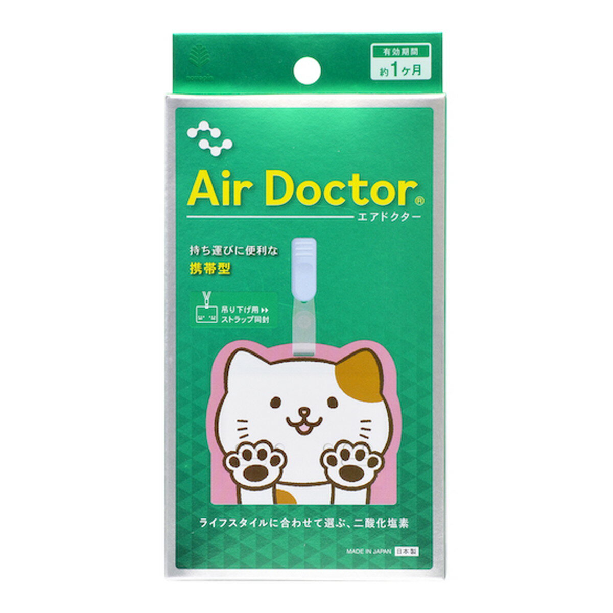 楽天姫路流通センター【送料込・まとめ買い×120個セット】紀陽除虫菊 Air Docter エアドクター 携帯型 ダイカットねこ 吊り下げ用ストラップ付