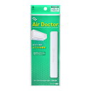 【令和・早い者勝ちセール】紀陽除虫菊 Air Docter エアドクター エアコン設置型