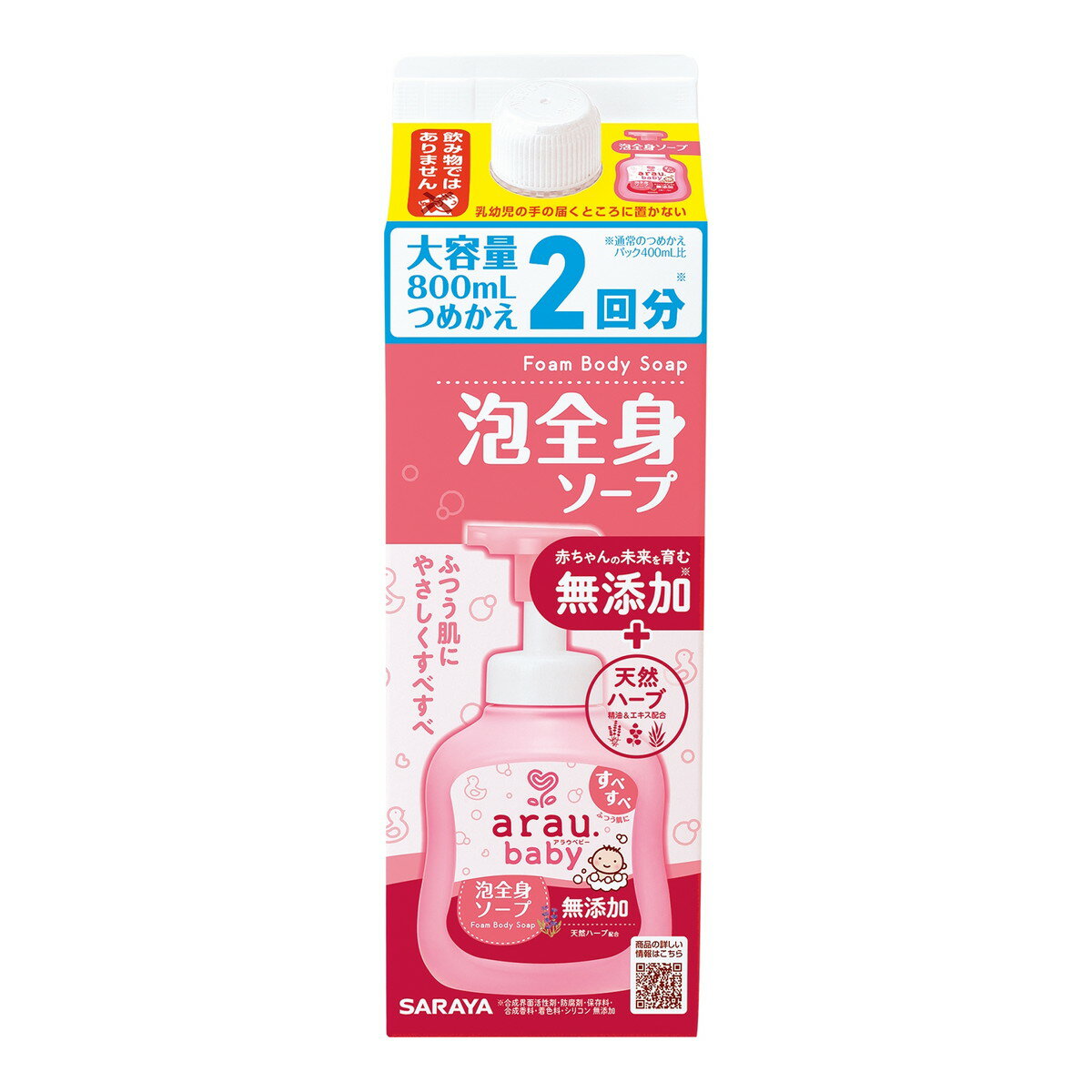 【送料込・まとめ買い×8点セット】サラヤ アラウベビー 泡全身ソープ つめかえ用 800mL ベビーソープ ふつう肌 大容量