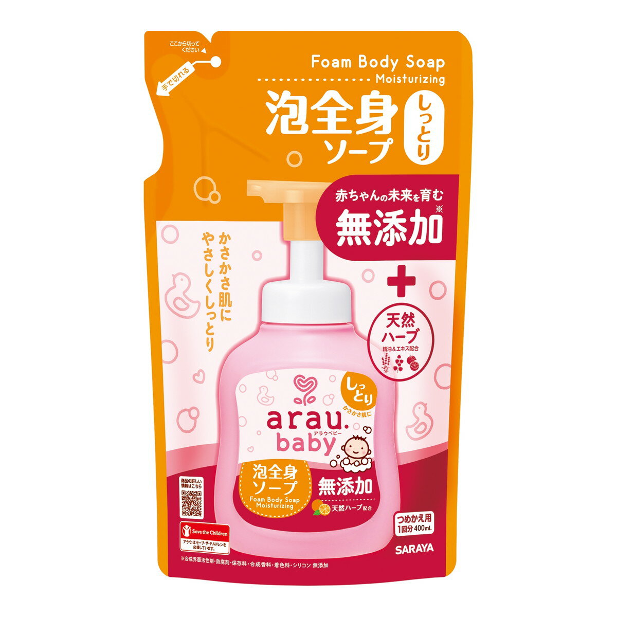 【P20倍★送料込 ×20点セット】サラヤ アラウベビー 泡全身ソープ しっとり つめかえ用 400mL 無添加 ベビーソープ　※ポイント最大20倍対象