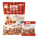 【送料込・まとめ買い×4点セット】サラヤ ラカント 低糖質 3種のスイートナッツ 15g×10袋入 ミックスナッツ