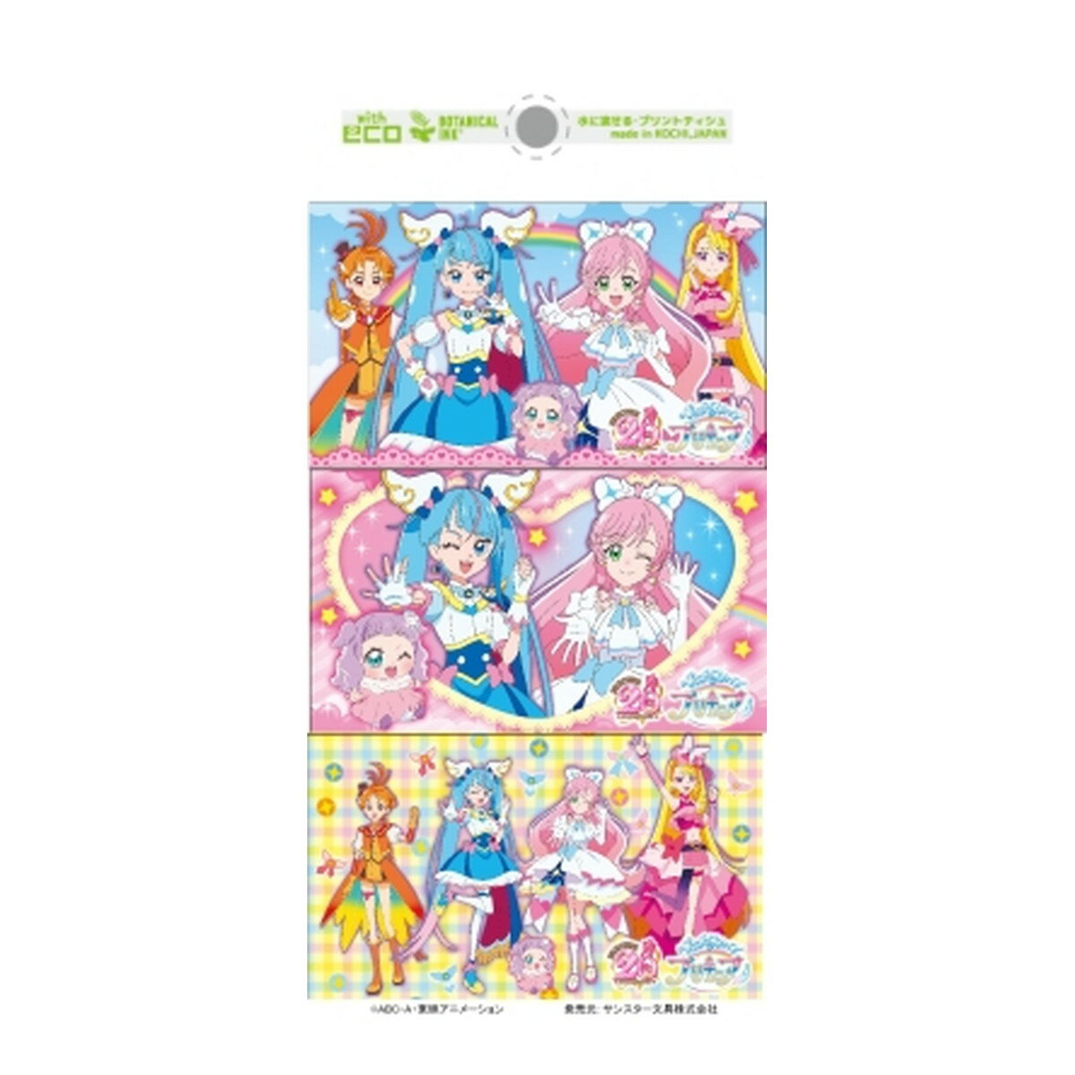 【送料込・まとめ買い×8点セット】ハヤシ商事 ひろがるスカイ プリキュア ポケットティシュ 6パック