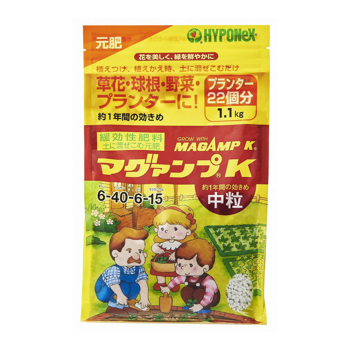 【令和・早い者勝ちセール】ハイポネックス マグァンプK 中粒 1.1kg 草花・球根・野菜・プランターに 元肥