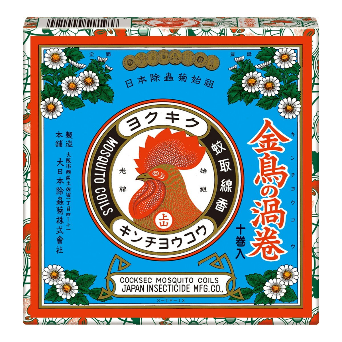 【令和・早い者勝ちセール】大日本除虫菊 金鳥 キンチョー 金鳥の渦巻V 10巻 蚊取り線香