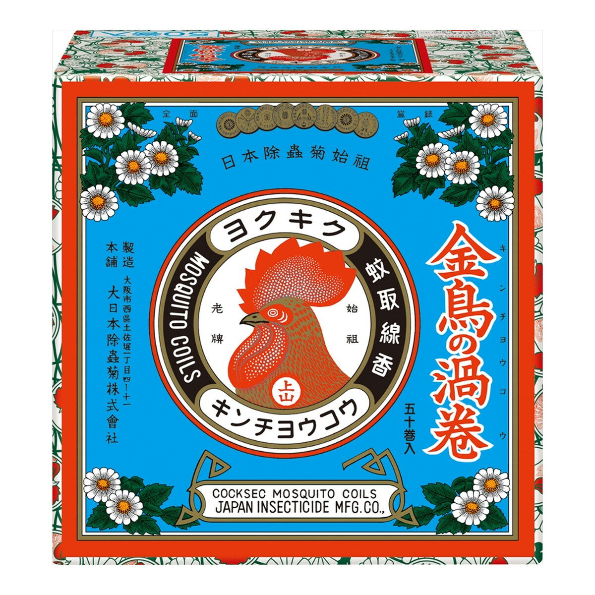 【送料込・まとめ買い×2点セット】大日本除虫菊 金鳥 キンチョー 金鳥の渦巻V 50巻 蚊取り線香