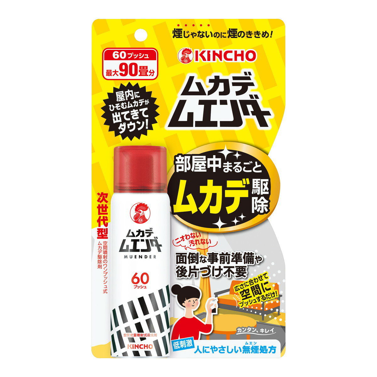 商品名：大日本除虫菊 キンチョー ムカデムエンダー 60プッシュ 28ml内容量：28mlJANコード：4987115521476発売元、製造元、輸入元又は販売元：大日本除虫菊株式会社原産国：日本商品番号：101-c001-4987115521476商品説明空間噴射のワンプッシュ式ムカデ駆除剤広告文責：アットライフ株式会社TEL 050-3196-1510 ※商品パッケージは変更の場合あり。メーカー欠品または完売の際、キャンセルをお願いすることがあります。ご了承ください。