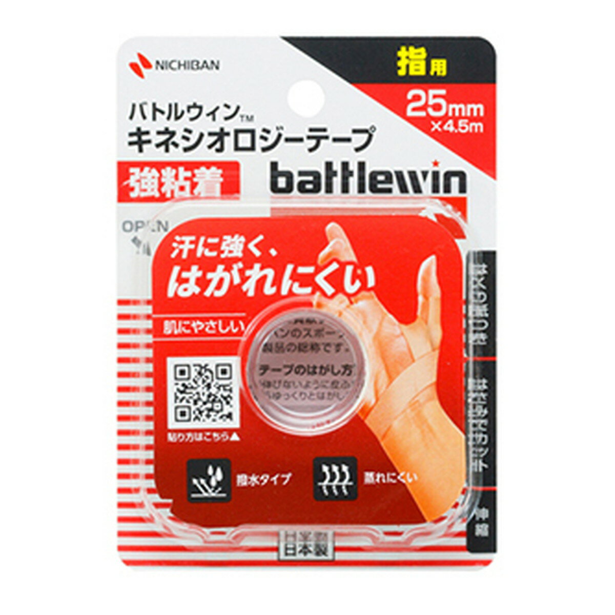 商品名：ニチバン バトルウィン キネシオロジーテープ 指用 強粘着 25mm内容量：1巻JANコード：4987167098001発売元、製造元、輸入元又は販売元：ニチバン原産国：日本商品番号：101-4987167098001商品説明筋肉や...