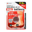 【夜の市★合算2千円超で送料無料対象】ニチバン バトルウィン キネシオロジーテープ 手足用 強粘着 38mm(4)